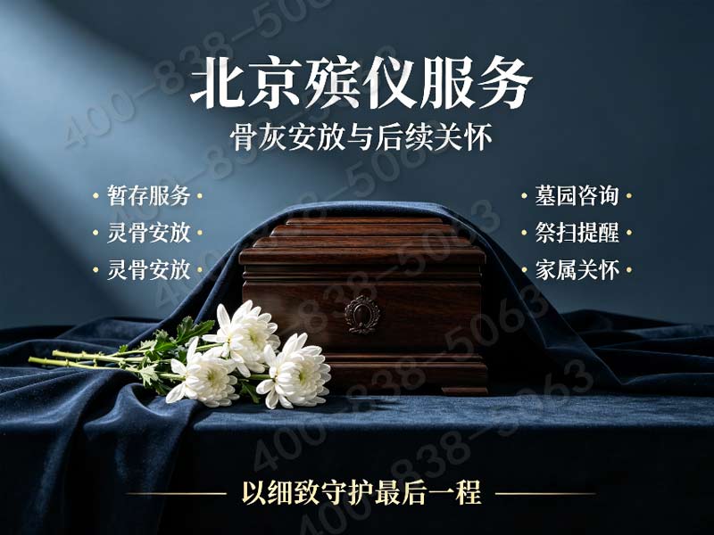 密云殡仪一条龙包含遗像制作与相框费用的价格表